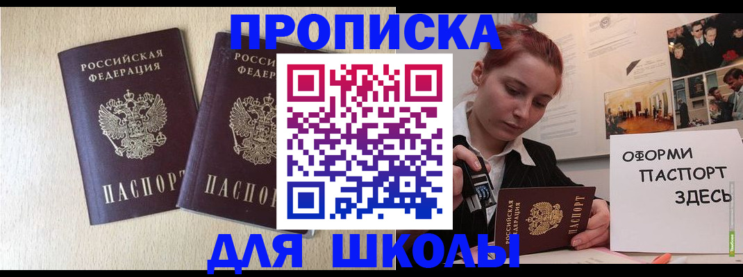временная регистрация адрес в Химках
