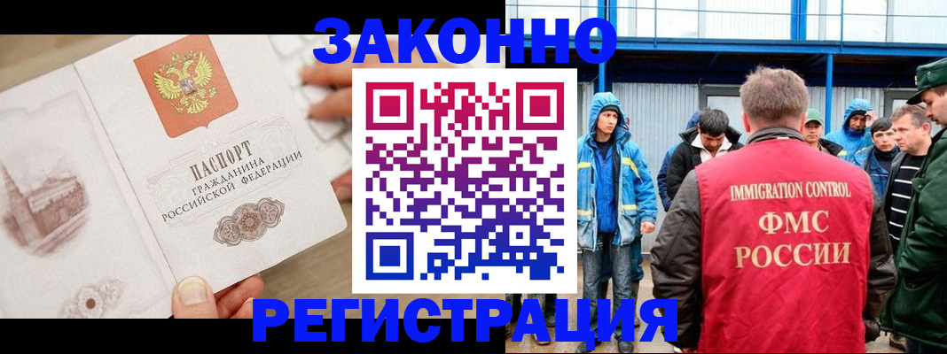 временная регистрация надежно в Химках